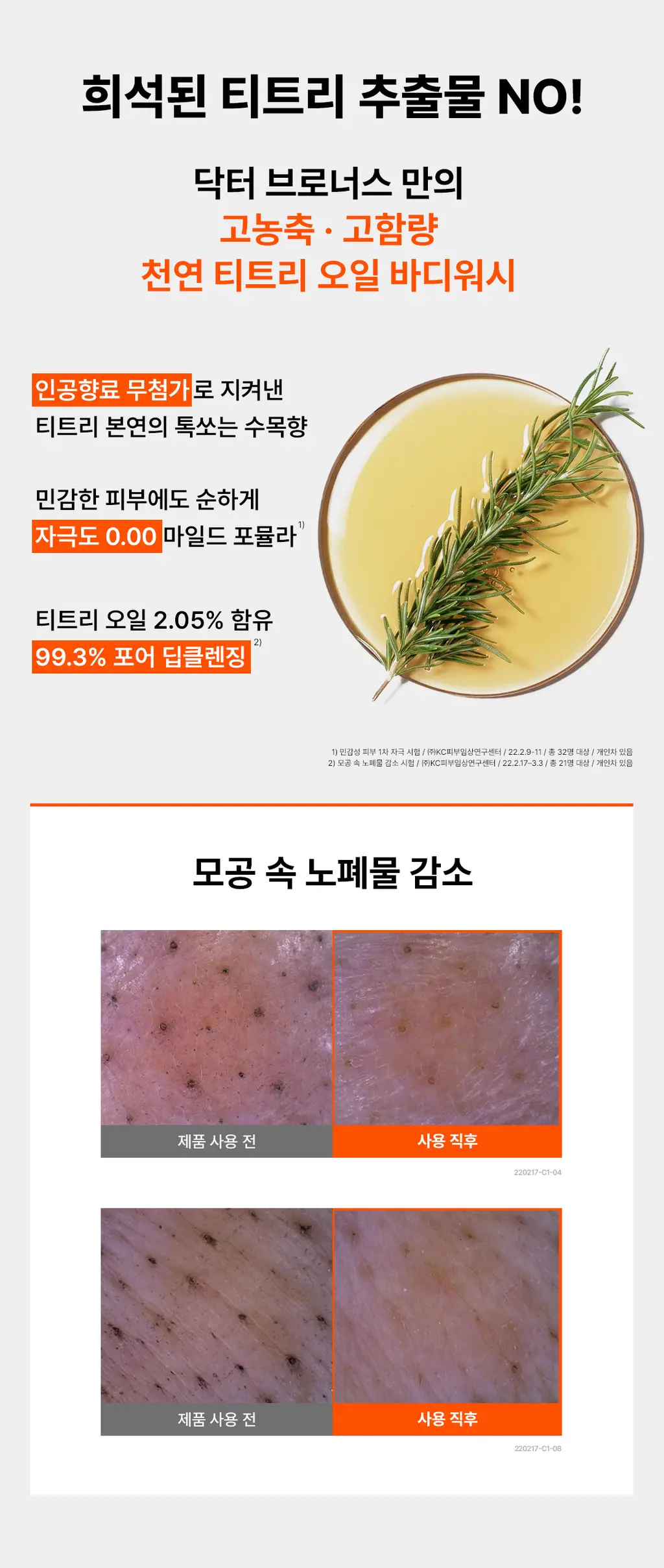 [대용량 바디워시] 닥터 브로너스 퓨어 캐스틸 솝 950ml 12종 택 1 (기획/단품) 상세페이지 3